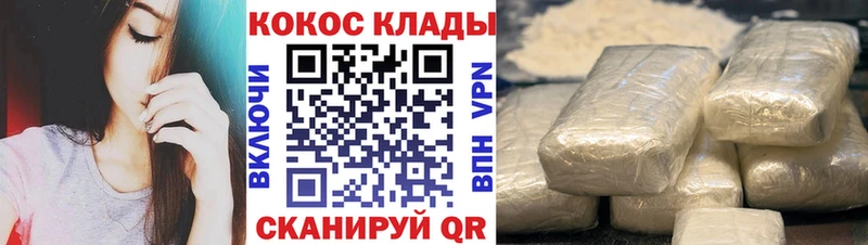Кокаин FishScale  хочу   Томилино 