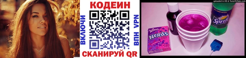 Кодеиновый сироп Lean Purple Drank  Томилино 