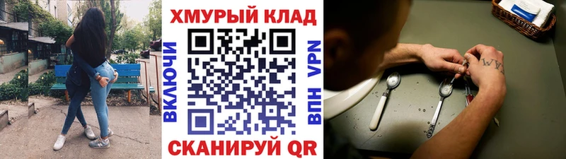 ГЕРОИН герыч  наркошоп  Томилино 