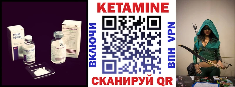 Кетамин VHQ  Томилино 