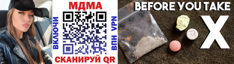 MDMA молли Томилино