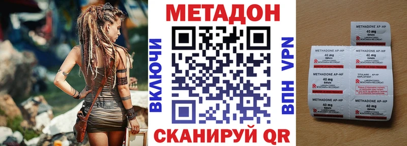МЕТАДОН VHQ Томилино